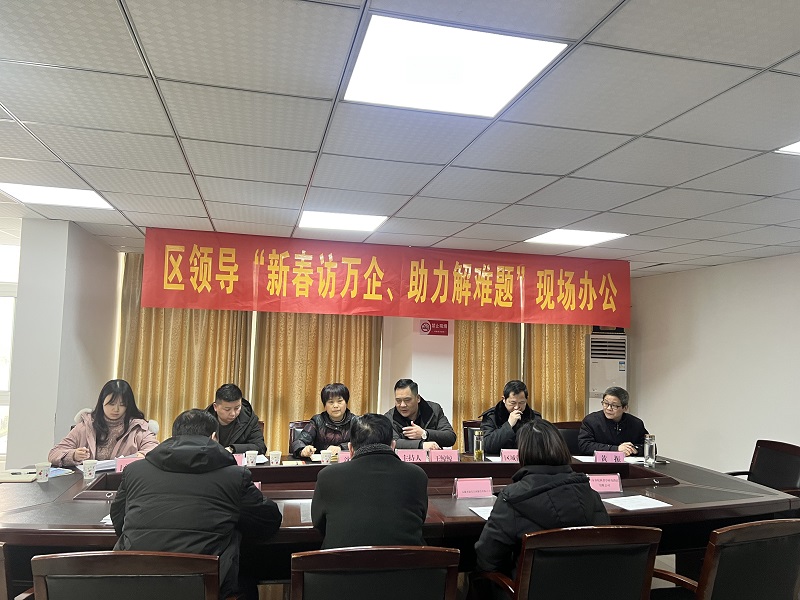 2月23日,沈荟在中市街道开展新春访万企助力解难题活动1.jpg 2月23日,沈荟在中市街道开展新春访万企助力解难题活动1.jpg